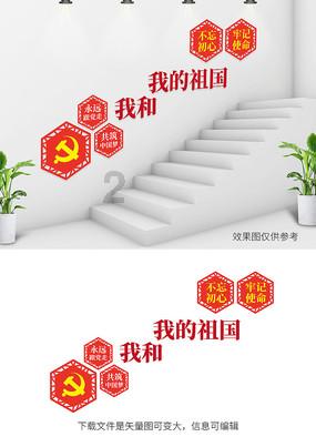 梦想之森